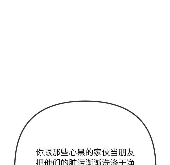 [韩国漫画] 恶女勾勾缠 剧情,女学生,巨乳大奶#[235P]-124