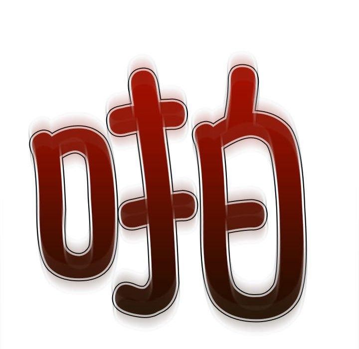 [韩国漫画] 恶女勾勾缠 剧情,女学生,巨乳大奶#[235P]-138