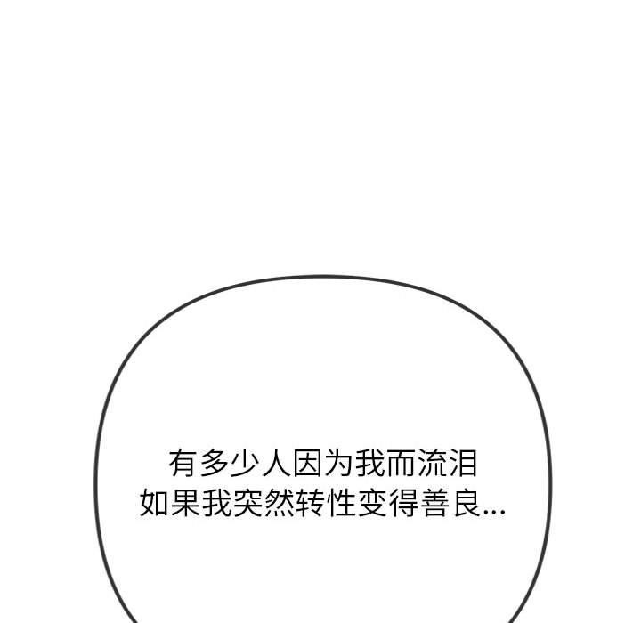 [韩国漫画] 恶女勾勾缠 剧情,女学生,巨乳大奶#[235P]-175