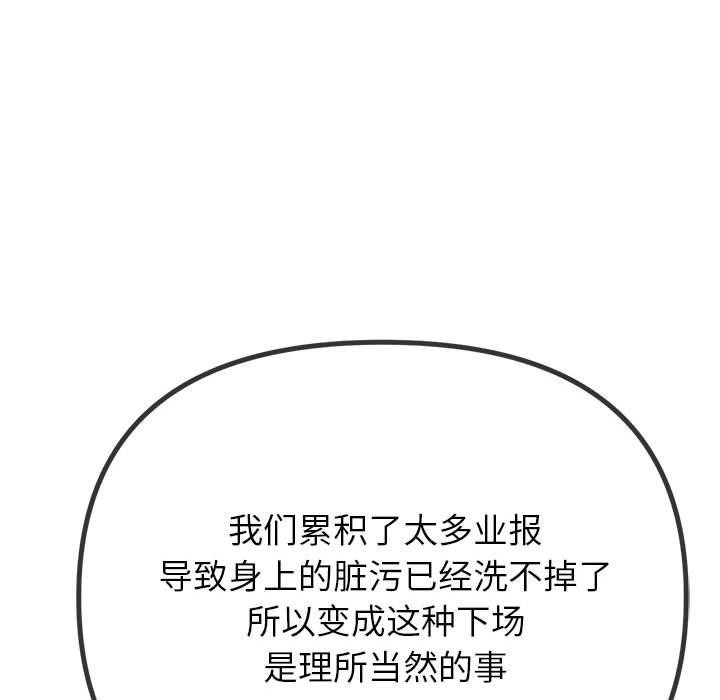 [韩国漫画] 恶女勾勾缠 剧情,女学生,巨乳大奶#[235P]-183