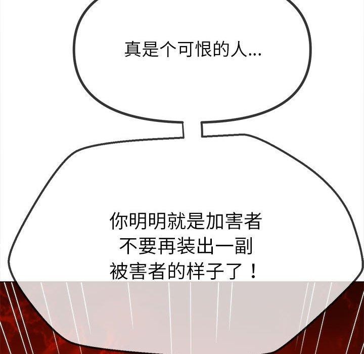 [韩国漫画] 恶女勾勾缠 剧情,女学生,巨乳大奶#[235P]-214