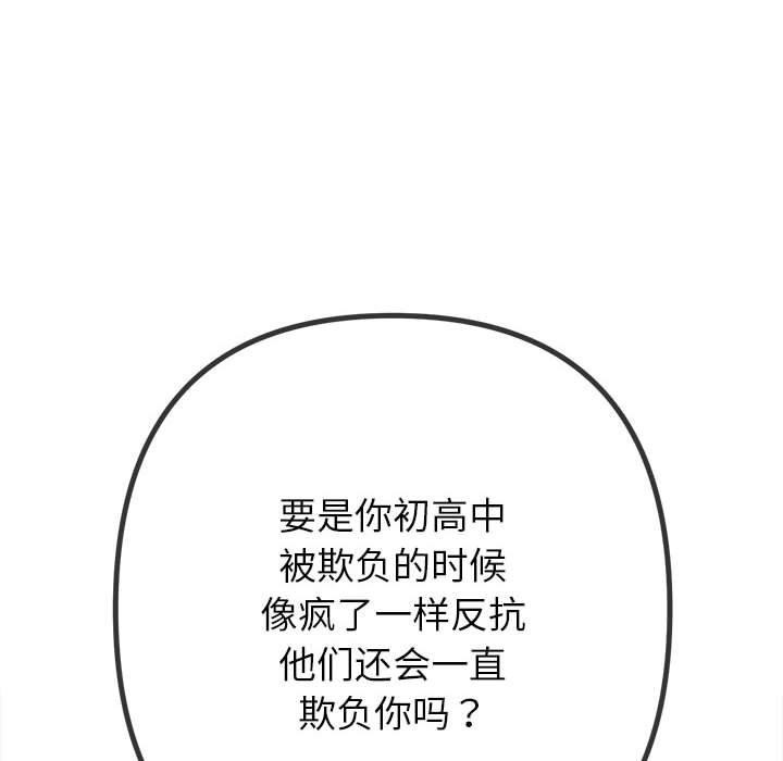 [韩国漫画] 恶女勾勾缠 剧情,女学生,巨乳大奶#[235P]-49
