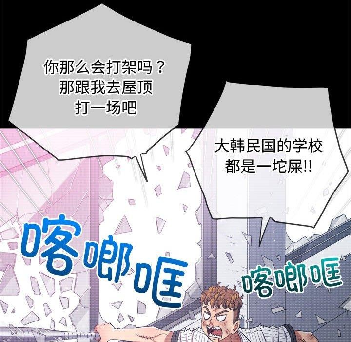 [韩国漫画] 恶女勾勾缠 剧情,女学生,巨乳大奶#[235P]-54