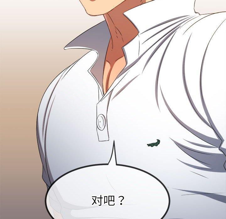 [韩国漫画] 恶女勾勾缠 剧情,女学生,巨乳大奶#[228P]-113