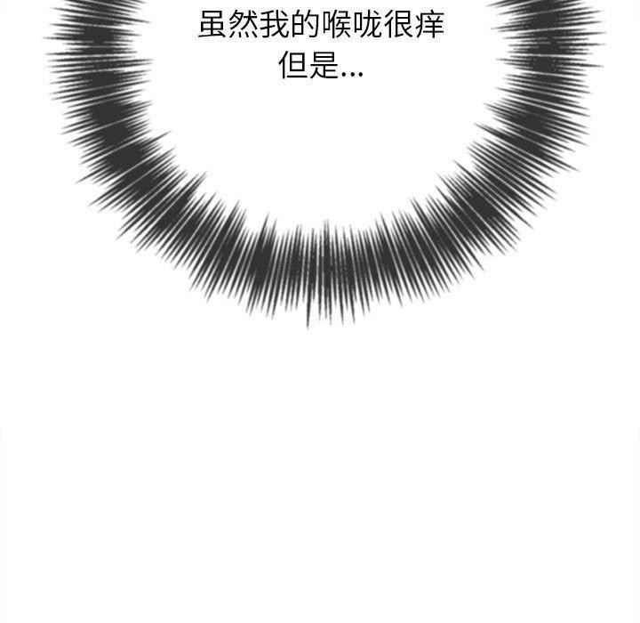 [韩国漫画] 恶女勾勾缠 剧情,女学生,巨乳大奶#[228P]-213