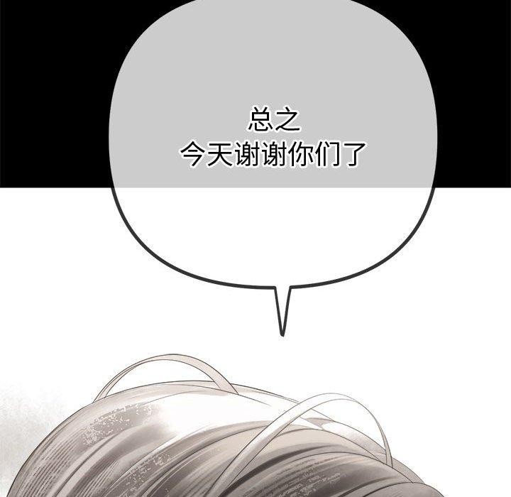 [韩国漫画] 恶女勾勾缠 剧情,女学生,巨乳大奶#[228P]-55