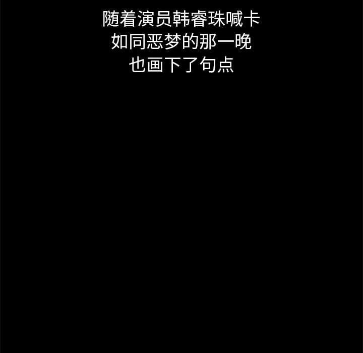 [韩国漫画] 恶女勾勾缠 剧情,女学生,巨乳大奶#[228P]-71