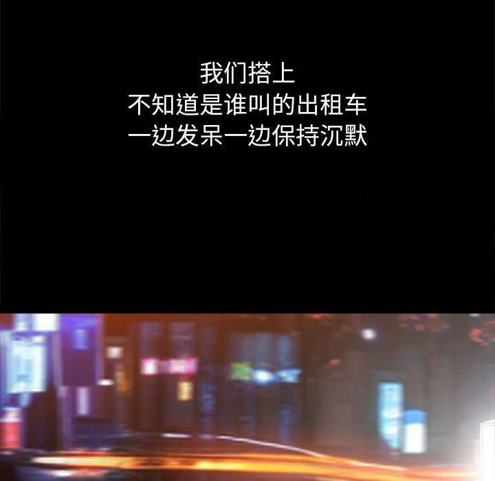 [韩国漫画] 恶女勾勾缠 剧情,女学生,巨乳大奶#[228P]-74