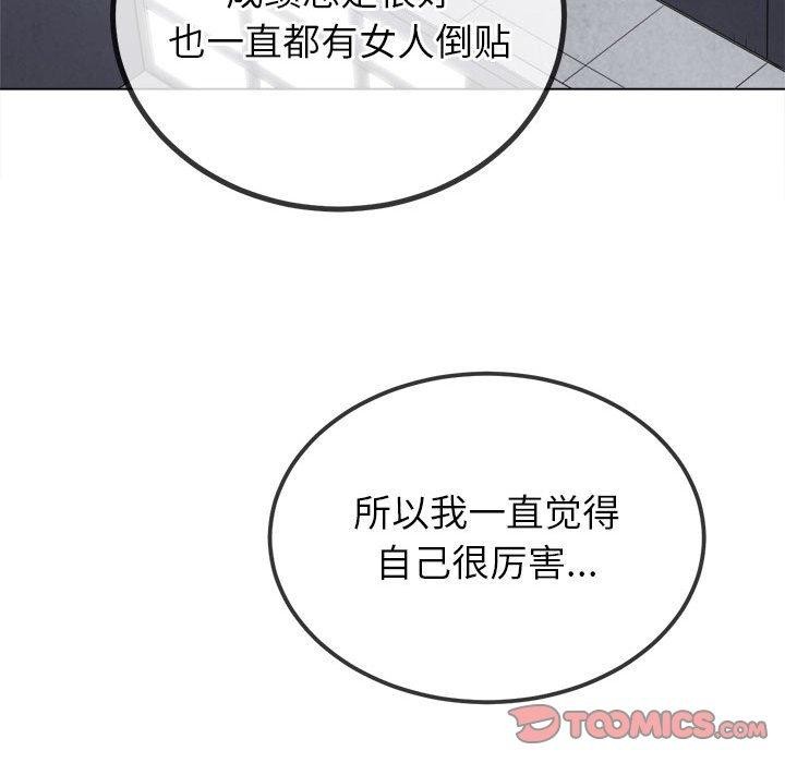 [韩国漫画] 恶女勾勾缠 剧情,女学生,巨乳大奶#[228P]-82
