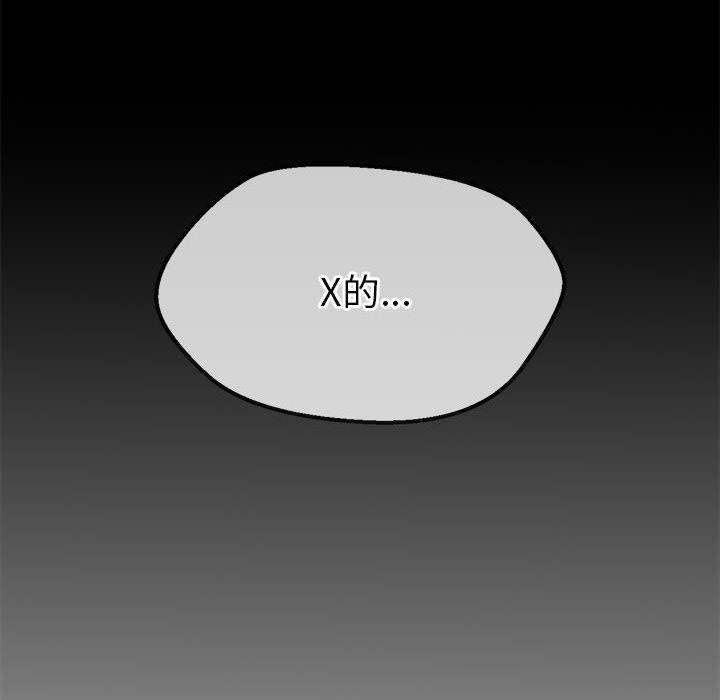 [韩国漫画] 恶女勾勾缠 剧情,女学生,巨乳大奶#[211P]-104