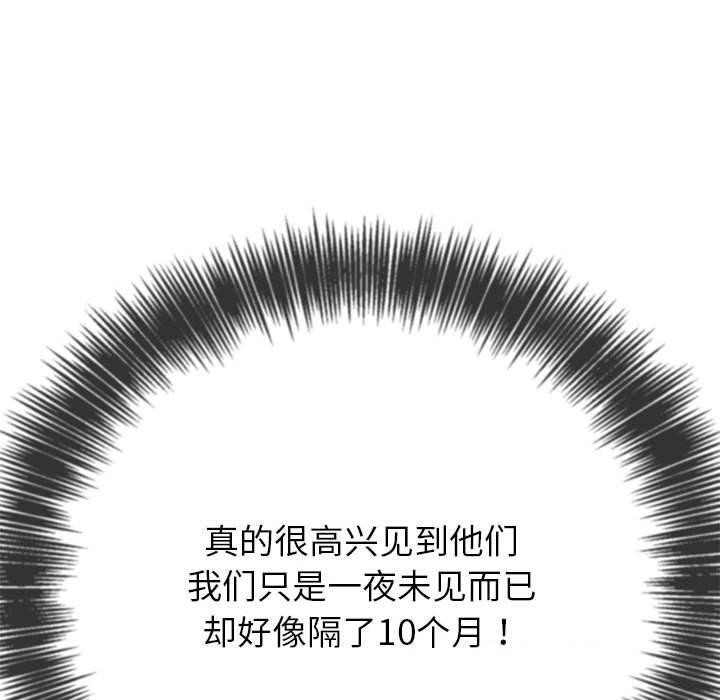 [韩国漫画] 恶女勾勾缠 剧情,女学生,巨乳大奶#[211P]-12