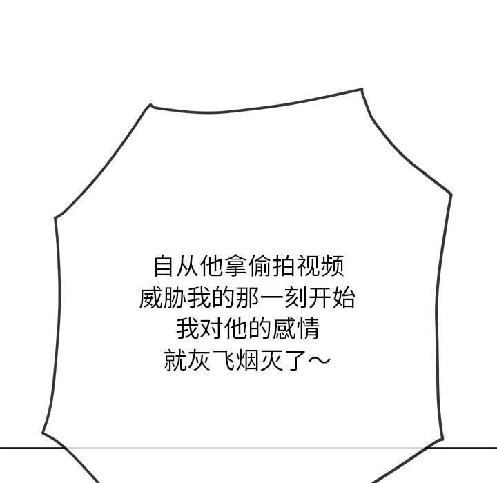 [韩国漫画] 恶女勾勾缠 剧情,女学生,巨乳大奶#[211P]-161