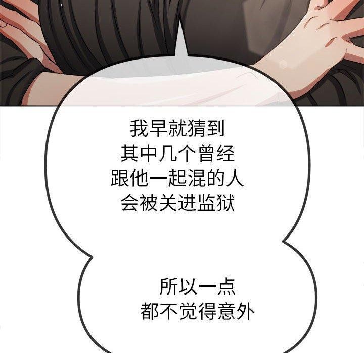 [韩国漫画] 恶女勾勾缠 剧情,女学生,巨乳大奶#[211P]-178