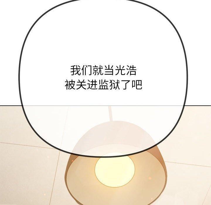 [韩国漫画] 恶女勾勾缠 剧情,女学生,巨乳大奶#[211P]-180