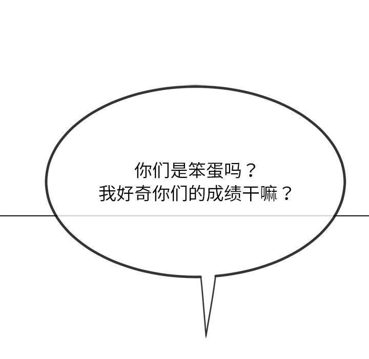 [韩国漫画] 恶女勾勾缠 剧情,女学生,巨乳大奶#[211P]-203