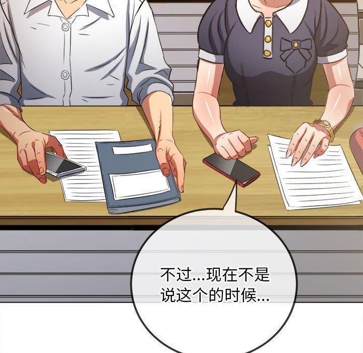 [韩国漫画] 恶女勾勾缠 剧情,女学生,巨乳大奶#[211P]-22