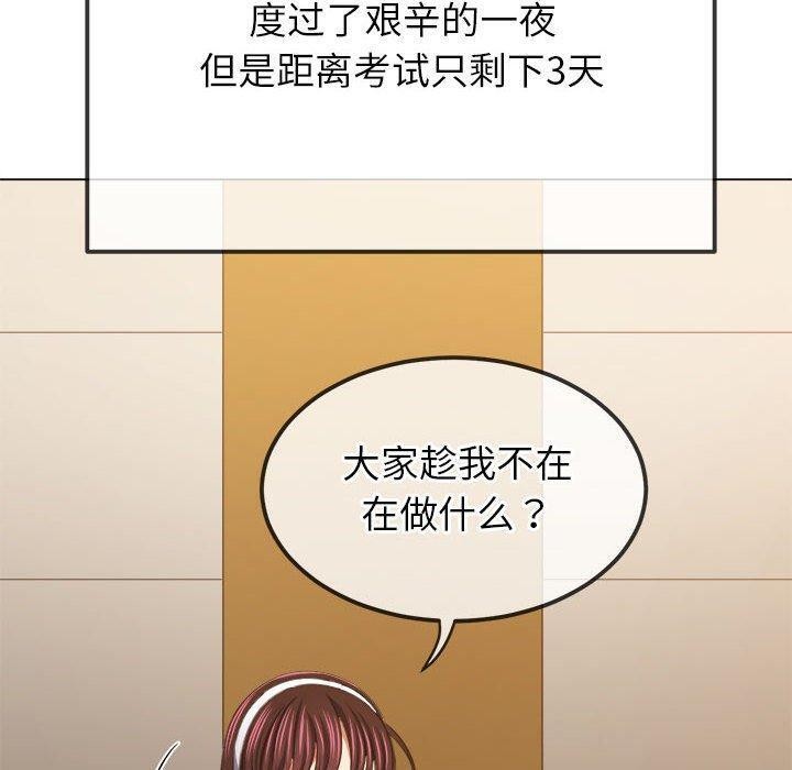 [韩国漫画] 恶女勾勾缠 剧情,女学生,巨乳大奶#[211P]-34