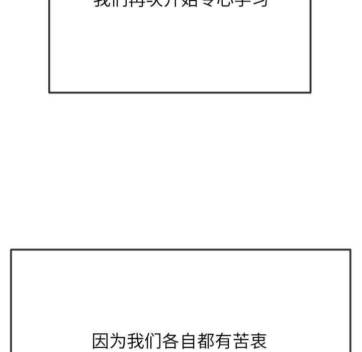 [韩国漫画] 恶女勾勾缠 剧情,女学生,巨乳大奶#[211P]-37