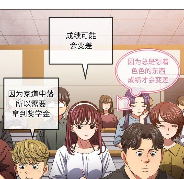 [韩国漫画] 恶女勾勾缠 剧情,女学生,巨乳大奶#[211P]-44