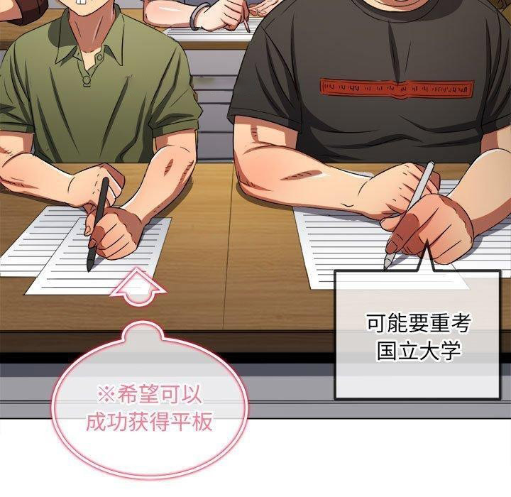 [韩国漫画] 恶女勾勾缠 剧情,女学生,巨乳大奶#[211P]-45