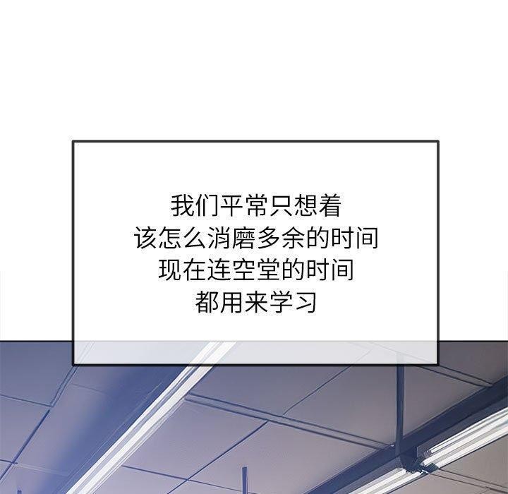 [韩国漫画] 恶女勾勾缠 剧情,女学生,巨乳大奶#[211P]-47