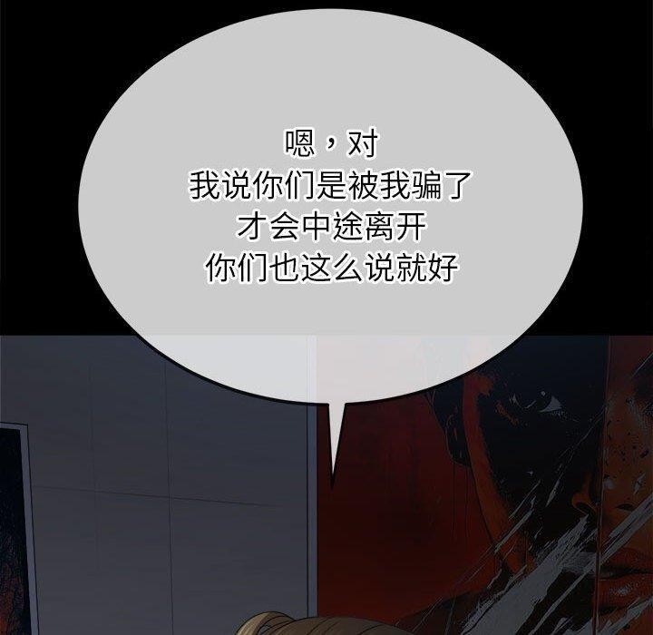 [韩国漫画] 恶女勾勾缠 剧情,女学生,巨乳大奶#[211P]-94