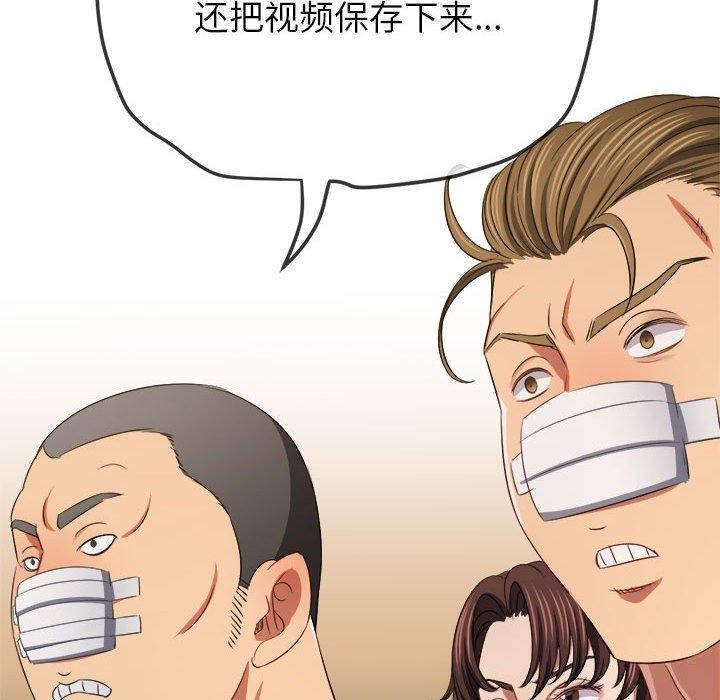 [韩国漫画] 恶女勾勾缠 剧情,女学生,巨乳大奶#[211P]-98