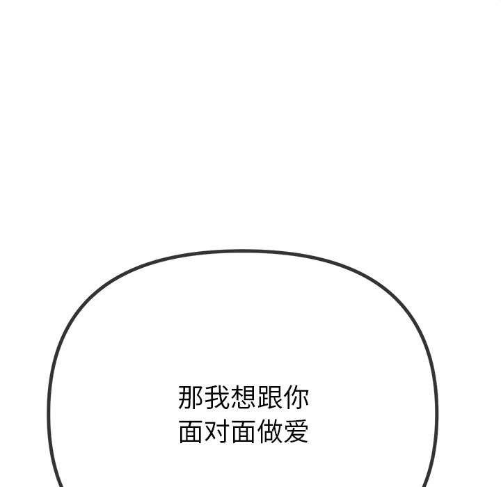 [韩国漫画] 恶女勾勾缠 剧情,女学生,巨乳大奶#[230P]-118