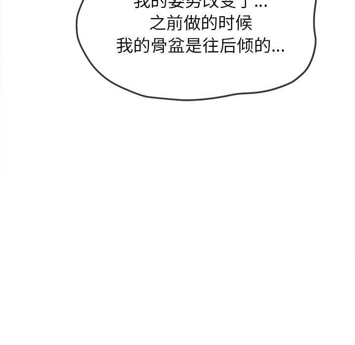 [韩国漫画] 恶女勾勾缠 剧情,女学生,巨乳大奶#[230P]-138