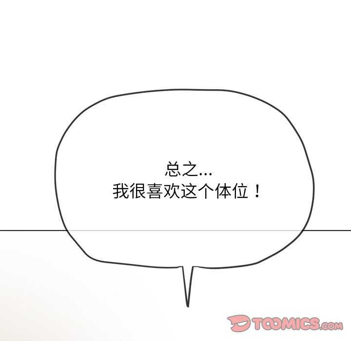 [韩国漫画] 恶女勾勾缠 剧情,女学生,巨乳大奶#[230P]-143