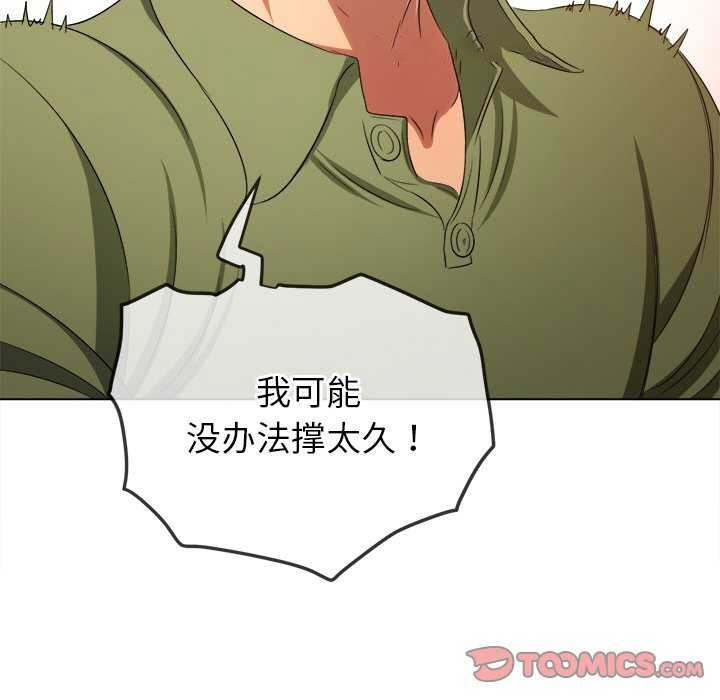 [韩国漫画] 恶女勾勾缠 剧情,女学生,巨乳大奶#[230P]-149