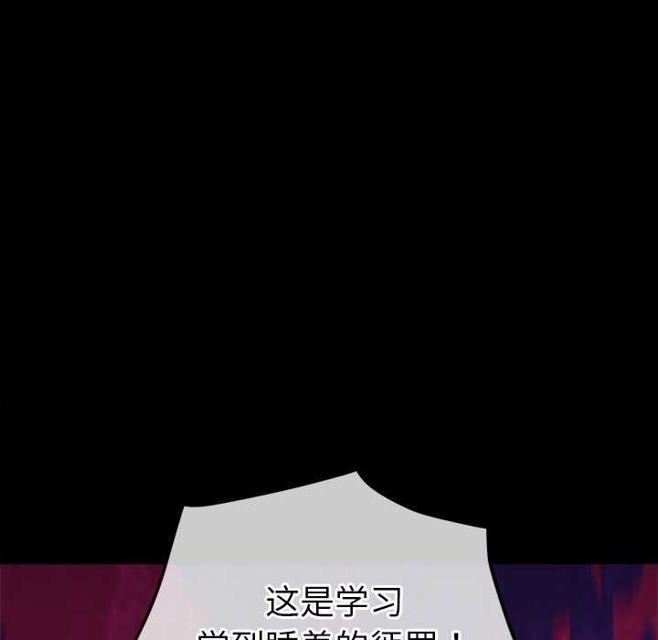 [韩国漫画] 恶女勾勾缠 剧情,女学生,巨乳大奶#[230P]-68