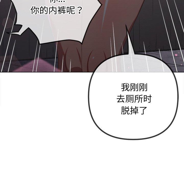 [韩国漫画] 恶女勾勾缠 剧情,女学生,巨乳大奶#[219P]-144