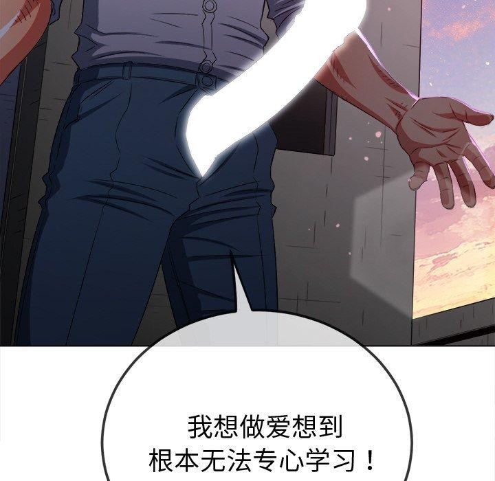 [韩国漫画] 恶女勾勾缠 剧情,女学生,巨乳大奶#[219P]-154