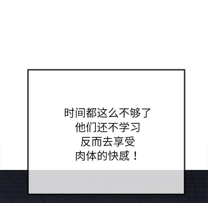 [韩国漫画] 恶女勾勾缠 剧情,女学生,巨乳大奶#[219P]-21