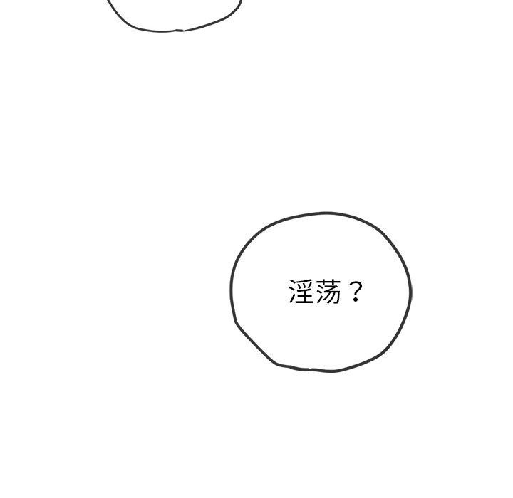 [韩国漫画] 恶女勾勾缠 剧情,女学生,巨乳大奶#[219P]-218