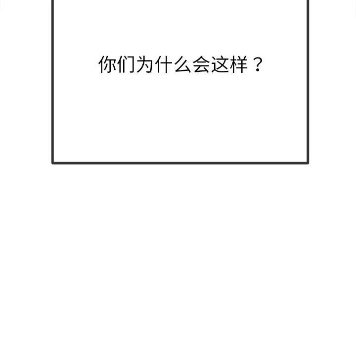 [韩国漫画] 恶女勾勾缠 剧情,女学生,巨乳大奶#[219P]-53