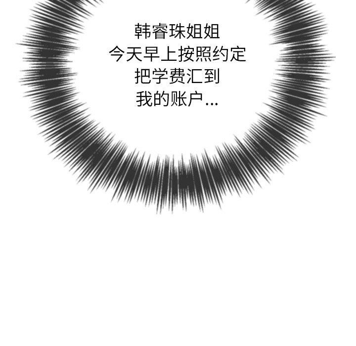 [韩国漫画] 恶女勾勾缠 剧情,女学生,巨乳大奶#[219P]-61