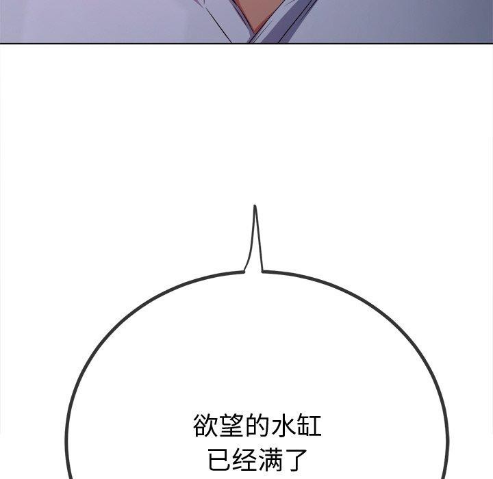 [韩国漫画] 恶女勾勾缠 剧情,女学生,巨乳大奶#[210P]-102