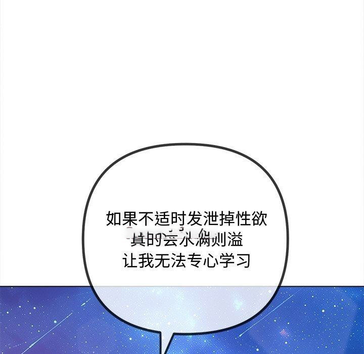 [韩国漫画] 恶女勾勾缠 剧情,女学生,巨乳大奶#[210P]-104