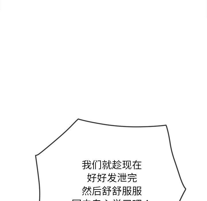 [韩国漫画] 恶女勾勾缠 剧情,女学生,巨乳大奶#[210P]-118