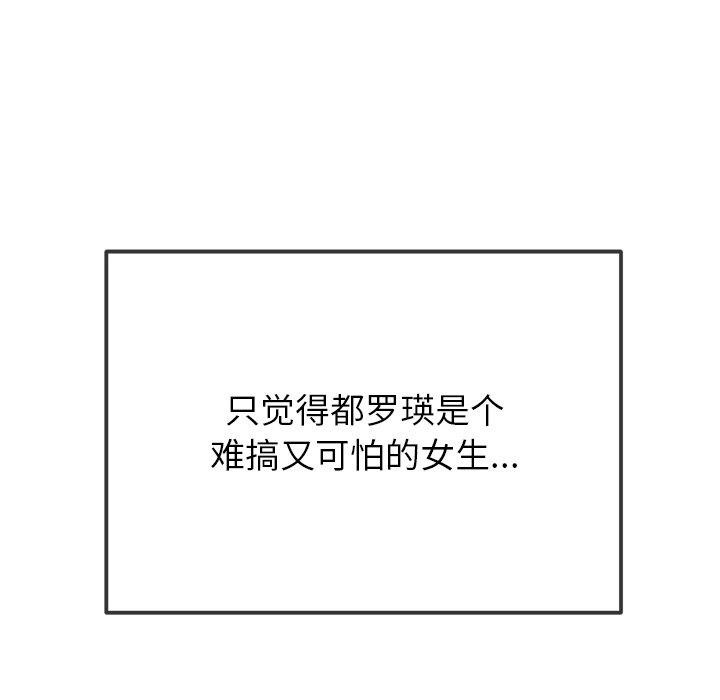 [韩国漫画] 恶女勾勾缠 剧情,女学生,巨乳大奶#[210P]-143