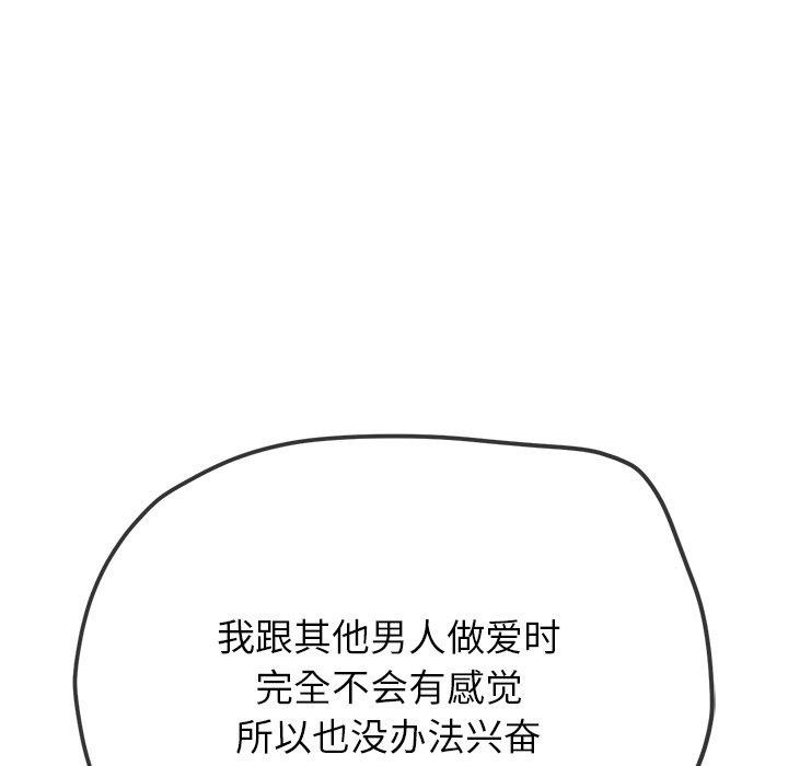 [韩国漫画] 恶女勾勾缠 剧情,女学生,巨乳大奶#[210P]-153