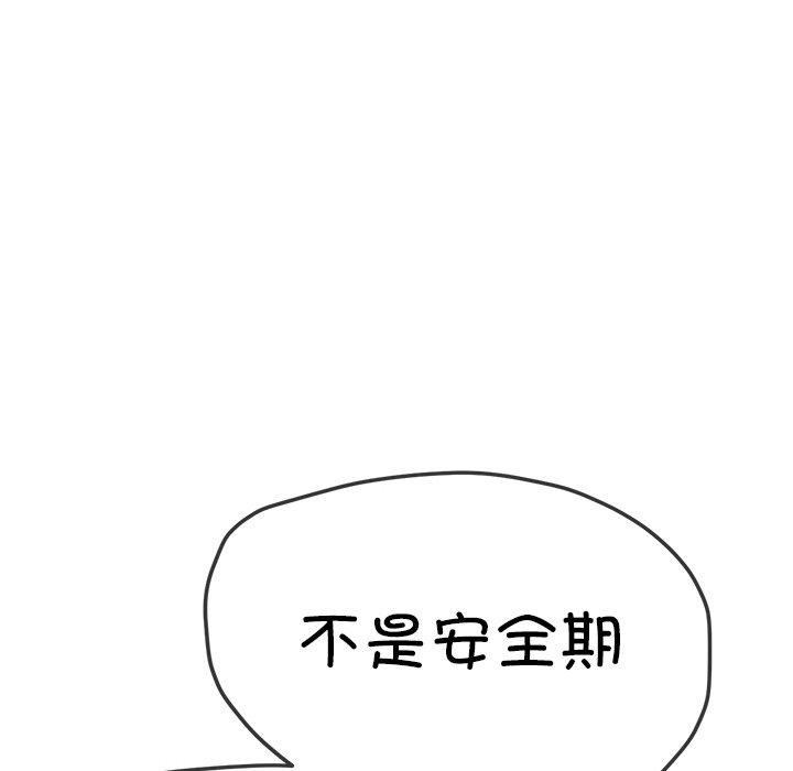 [韩国漫画] 恶女勾勾缠 剧情,女学生,巨乳大奶#[210P]-188