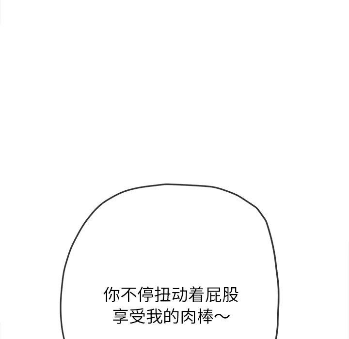 [韩国漫画] 恶女勾勾缠 剧情,女学生,巨乳大奶#[210P]-24
