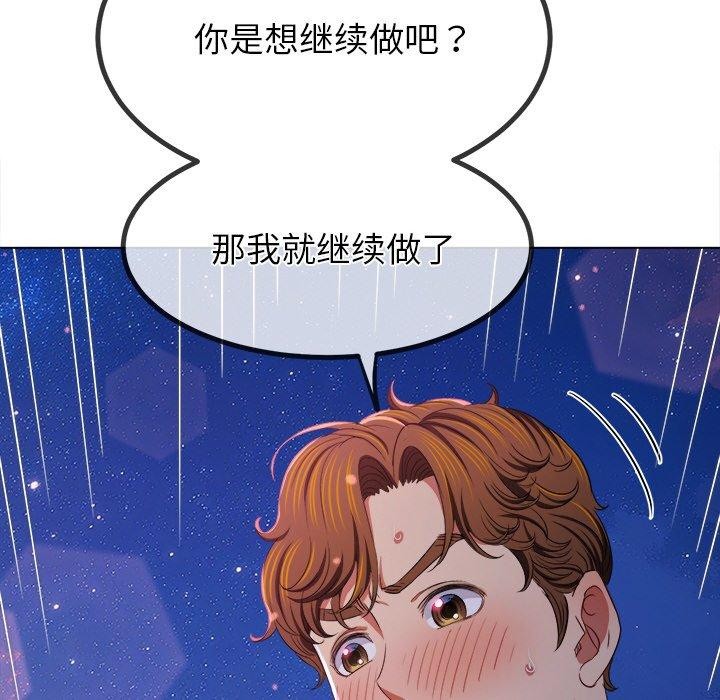 [韩国漫画] 恶女勾勾缠 剧情,女学生,巨乳大奶#[210P]-49