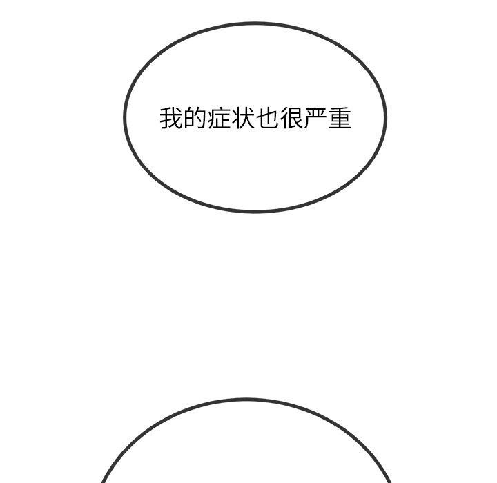 [韩国漫画] 恶女勾勾缠 剧情,女学生,巨乳大奶#[210P]-79