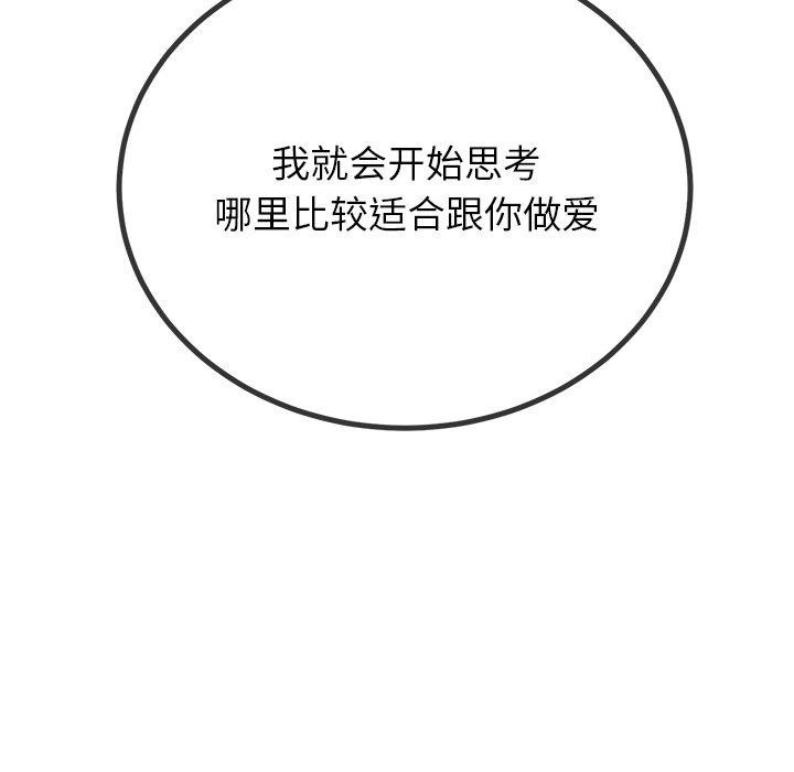 [韩国漫画] 恶女勾勾缠 剧情,女学生,巨乳大奶#[210P]-90