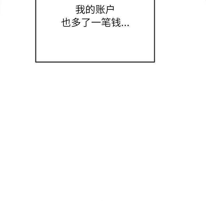 [韩国漫画] 恶女勾勾缠 剧情,女学生,巨乳大奶#[200P]-100