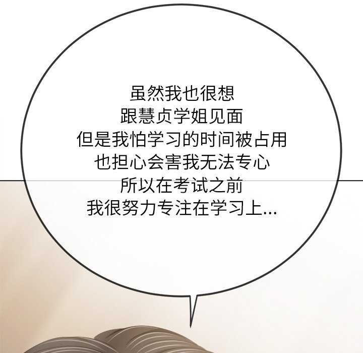 [韩国漫画] 恶女勾勾缠 剧情,女学生,巨乳大奶#[200P]-101